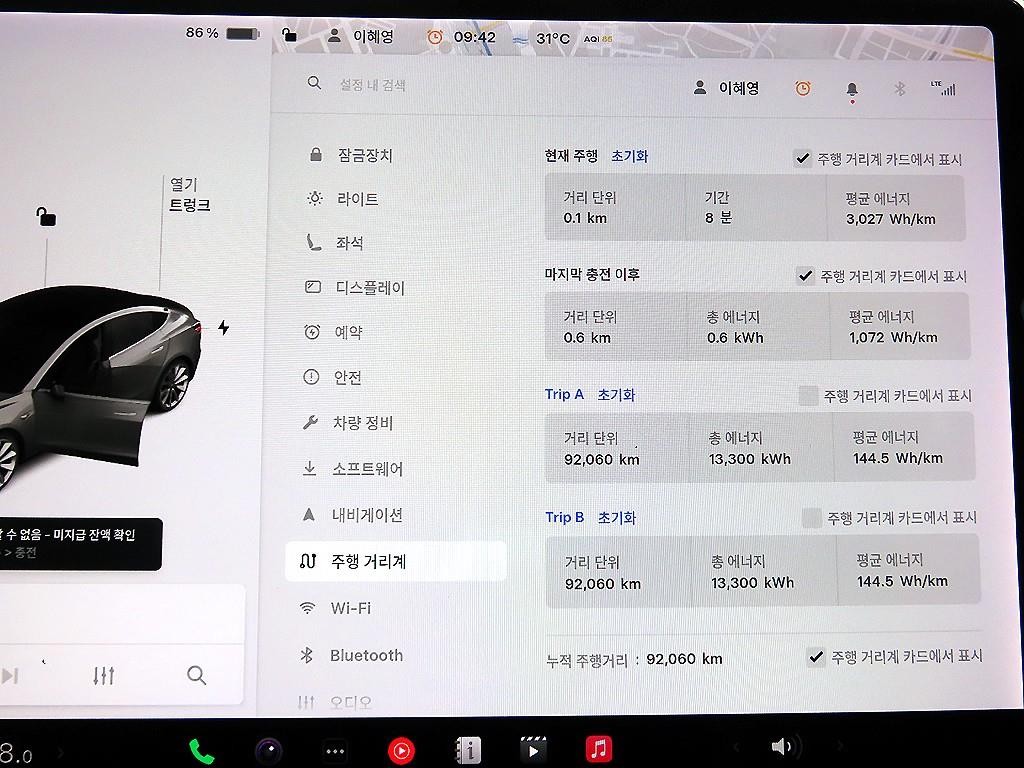 테슬라 모델 3 스탠다드 레인지 플러스 이미지 14