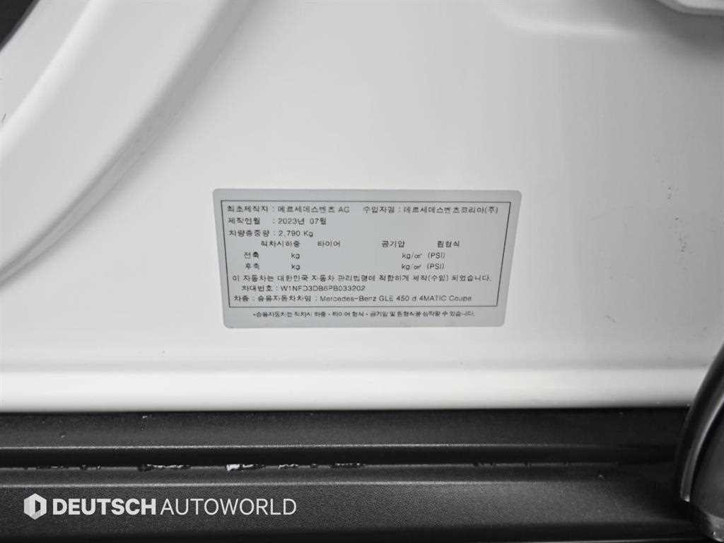벤츠 GLE 클래스 GLE 클래스 W167 GLE 450d 4MATIC 쿠페 이미지 20