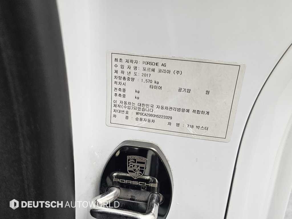 포르쉐 718 718 박스터 2.0 이미지 20