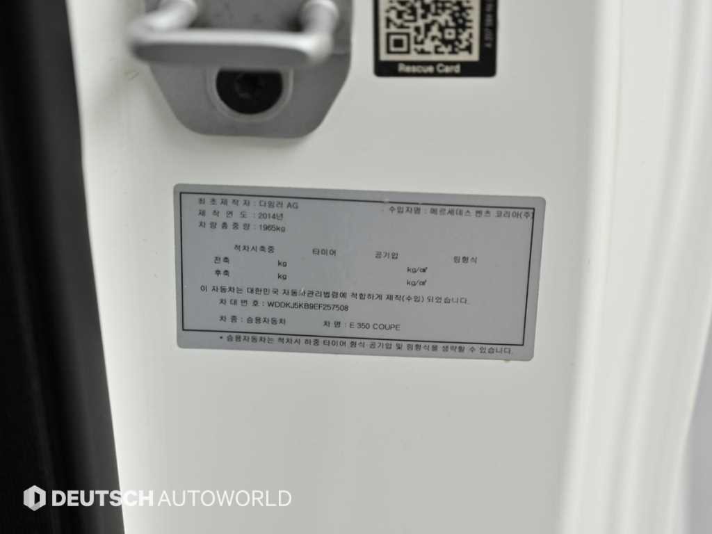 벤츠 E 클래스 E-클래스 W212 E350 쿠페 이미지 20