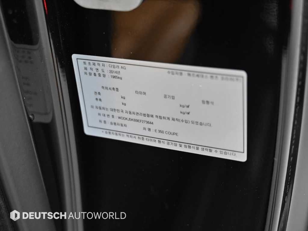벤츠 E 클래스 E-클래스 W212 E350 쿠페 이미지 20
