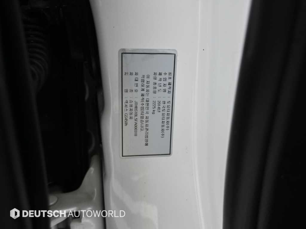 렉서스 GS 뉴GS450h 하이브리드 이미지 20