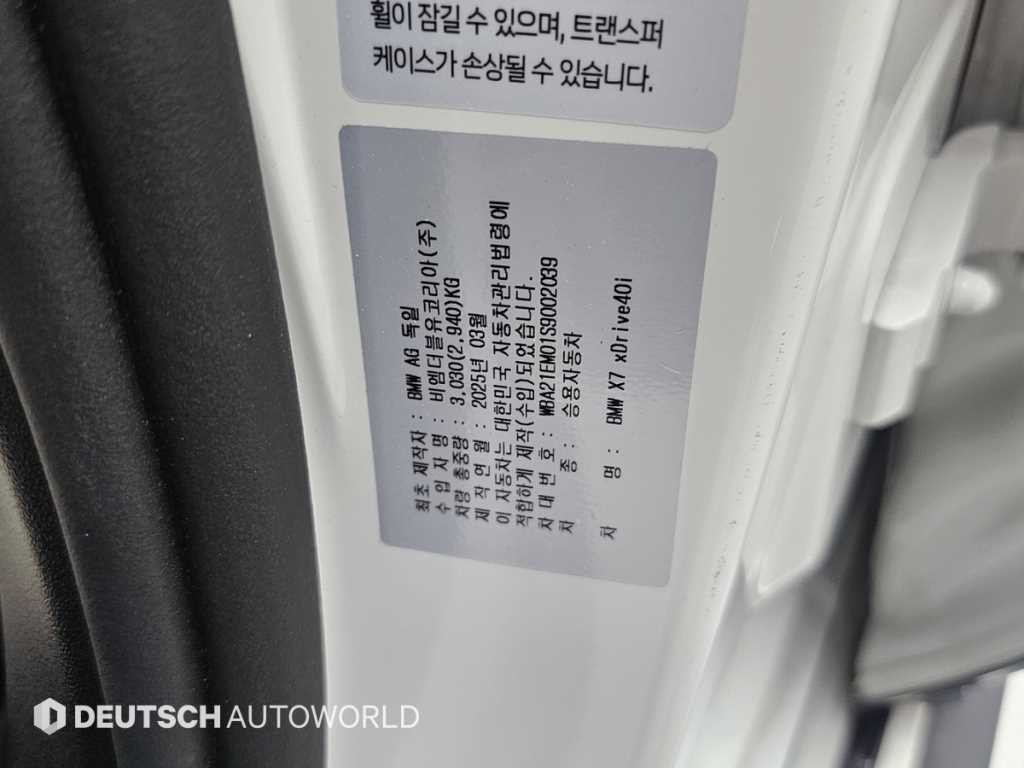 BMW X7 X7 (G07) xDrive 40d 디자인 퓨어 엑셀런스 7인승 이미지 20