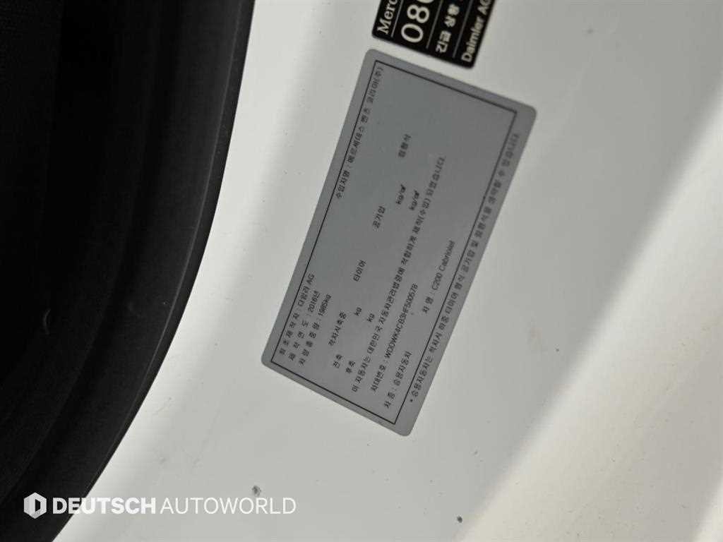 벤츠 C 클래스 C클래스 W205 C200 카브리올레 이미지 19