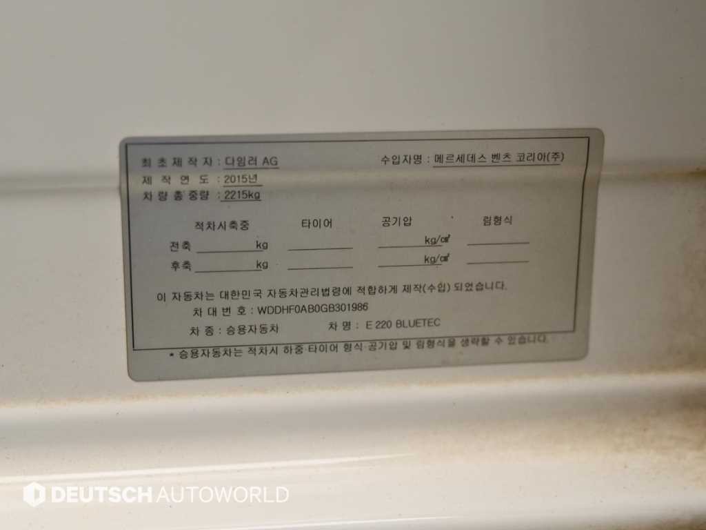 벤츠 E 클래스 E-클래스 W212 E220 블루텍 아방가르드 이미지 20