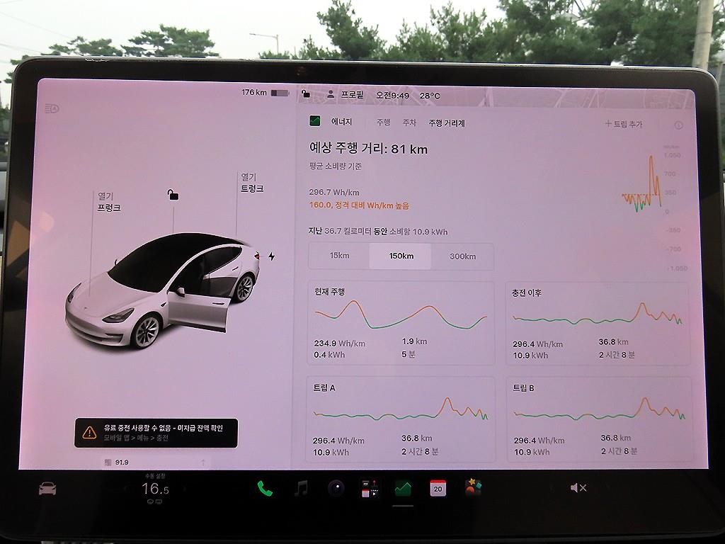 테슬라 모델 3 롱 레인지 이미지 10