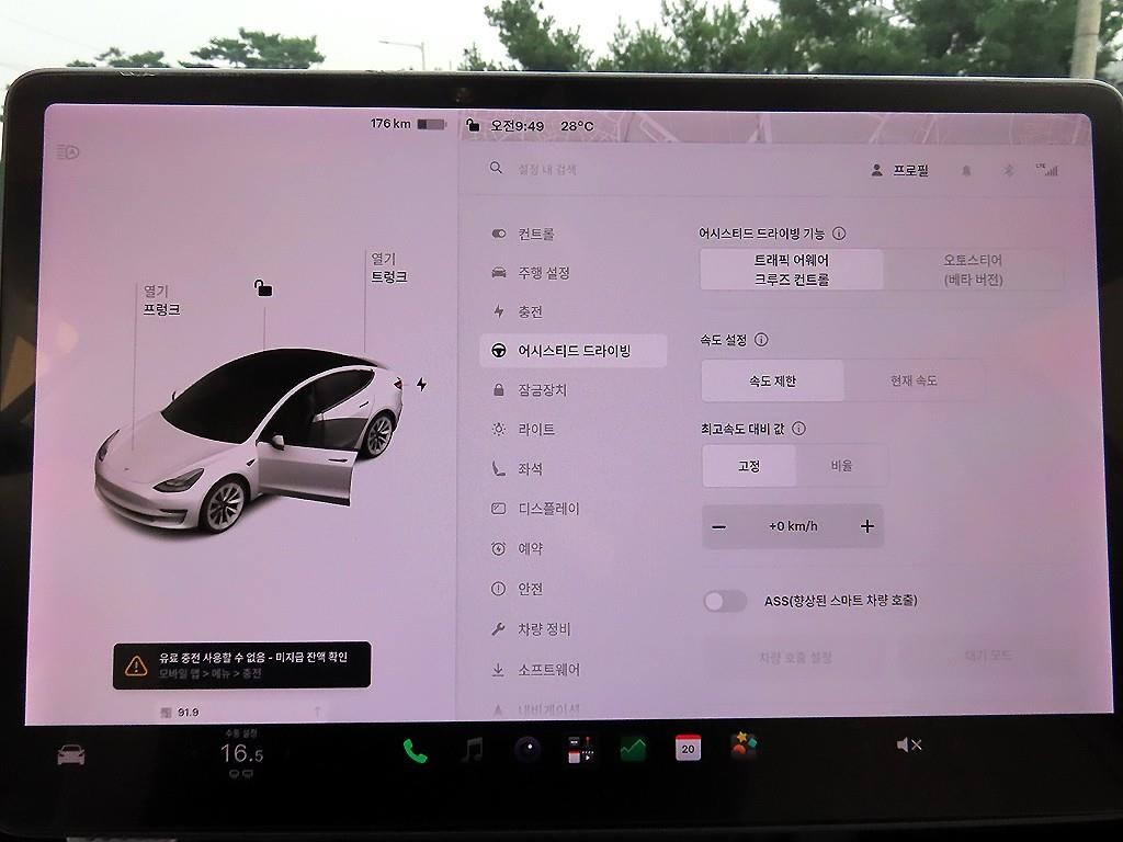 테슬라 모델 3 롱 레인지 이미지 12