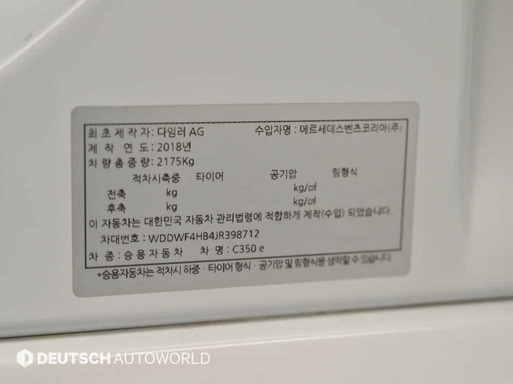 벤츠 C 클래스 C클래스 W205 C350e 이미지 20