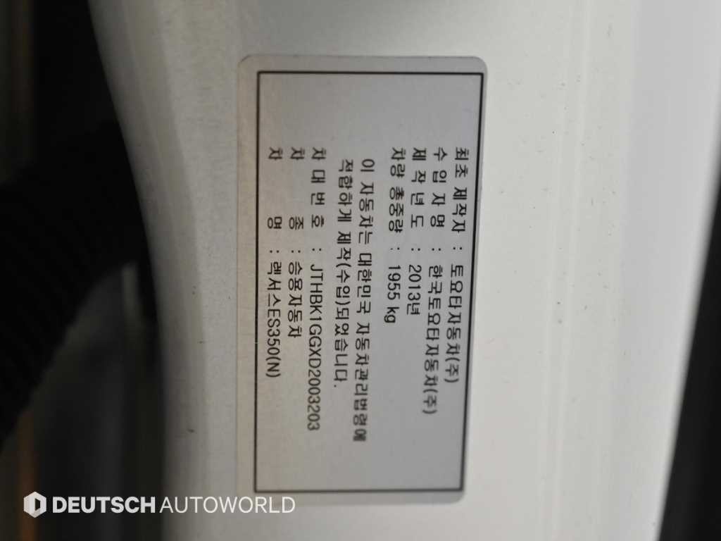 렉서스 ES 뉴ES350 슈프림 이미지 20