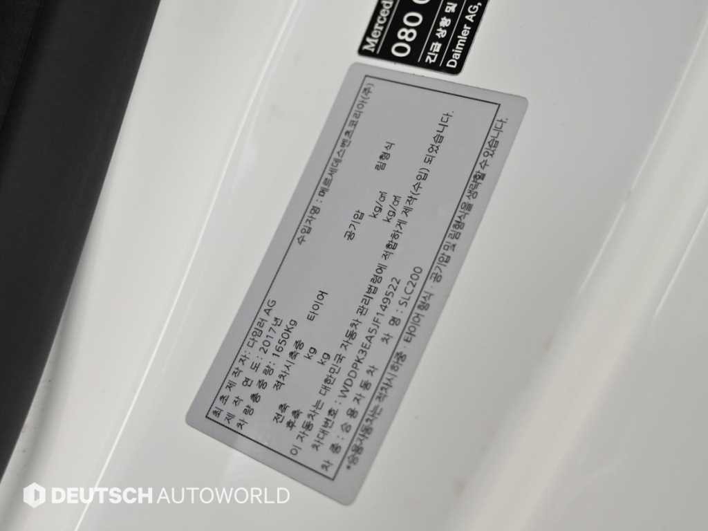 벤츠 SLC 클래스 SLC클래스 R172 SLC 200 이미지 19