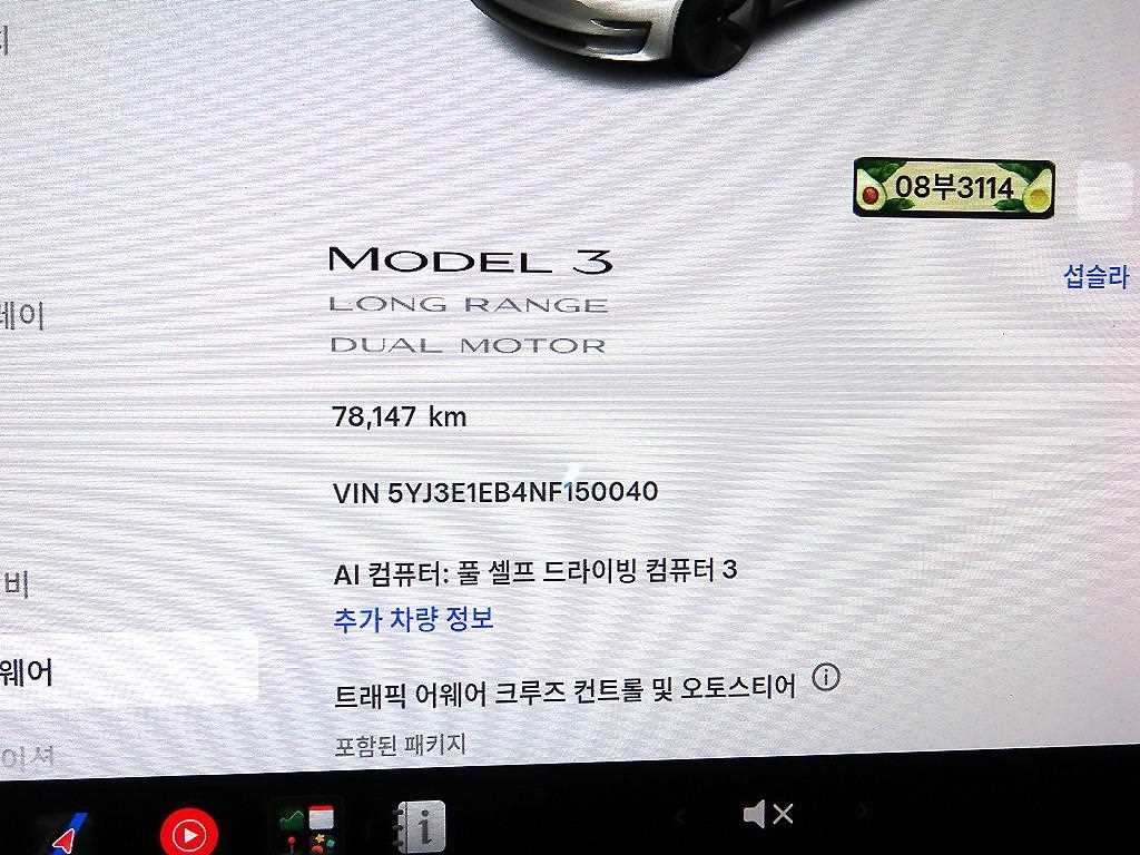 테슬라 모델 3 롱 레인지 이미지 9