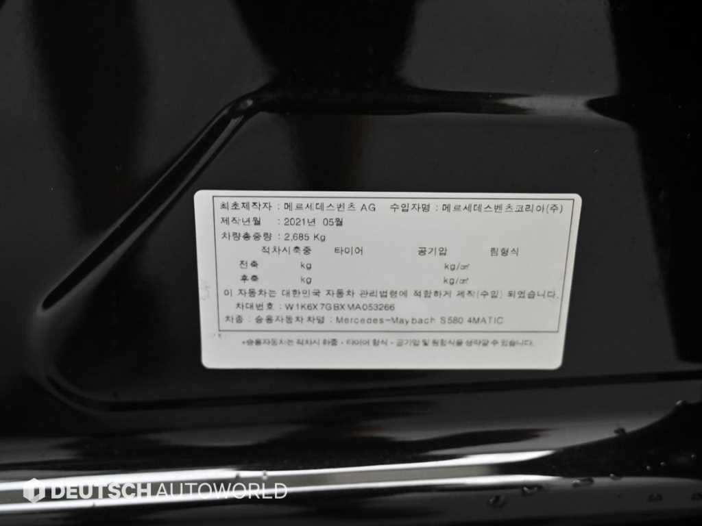 벤츠 S 클래스 S클래스-W223 마이바흐 S580 4MATIC 이미지 20