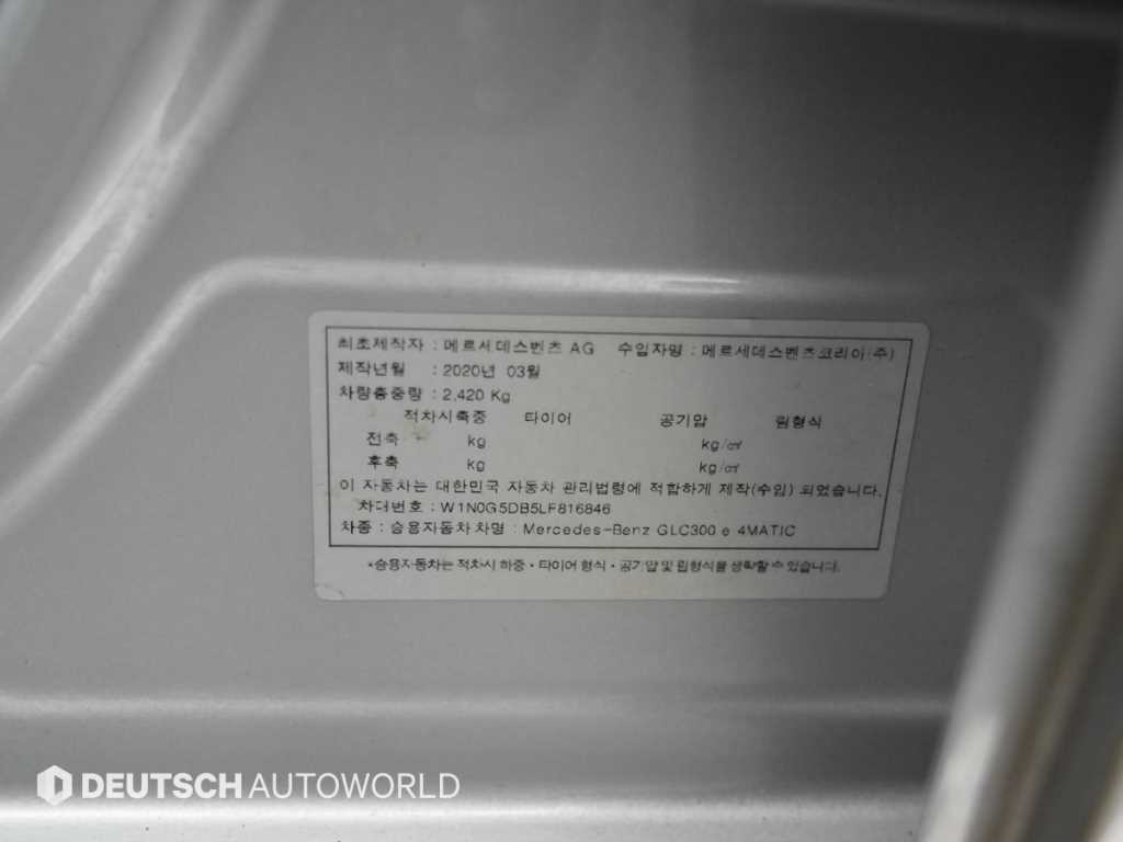 벤츠 GLC 클래스 GLC클래스 X253 GLC 300 e 4MATIC 이미지 20