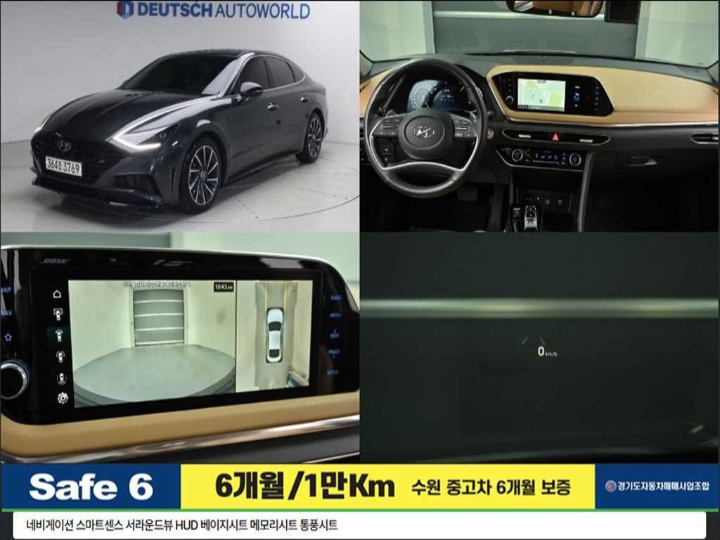현대 쏘나타 쏘나타 (DN8) 2.0 인스퍼레이션 이미지 1