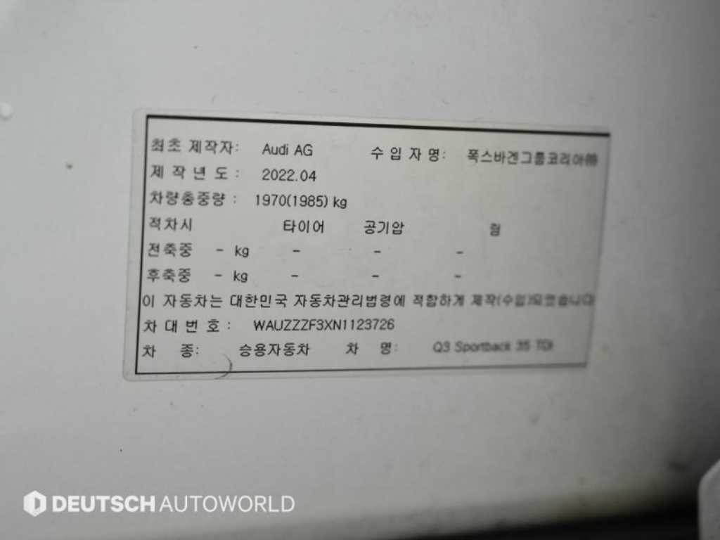 아우디 Q3 Q3 (F3) 35 TDI 스포트백 프리미엄 이미지 20