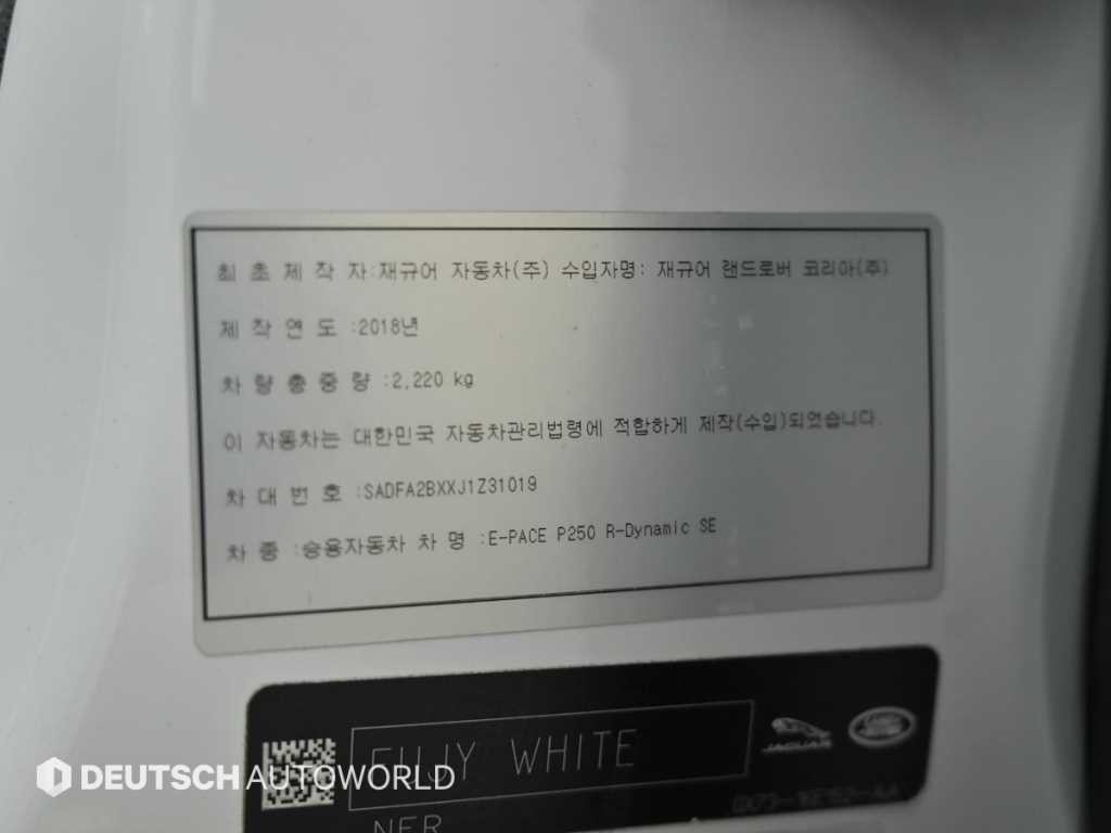 재규어 E-PACE P250 R-다이나믹 SE 이미지 20