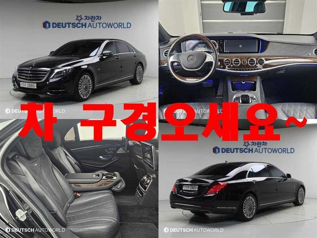 벤츠 S 클래스 S클래스-W222 S 600L 이미지 1