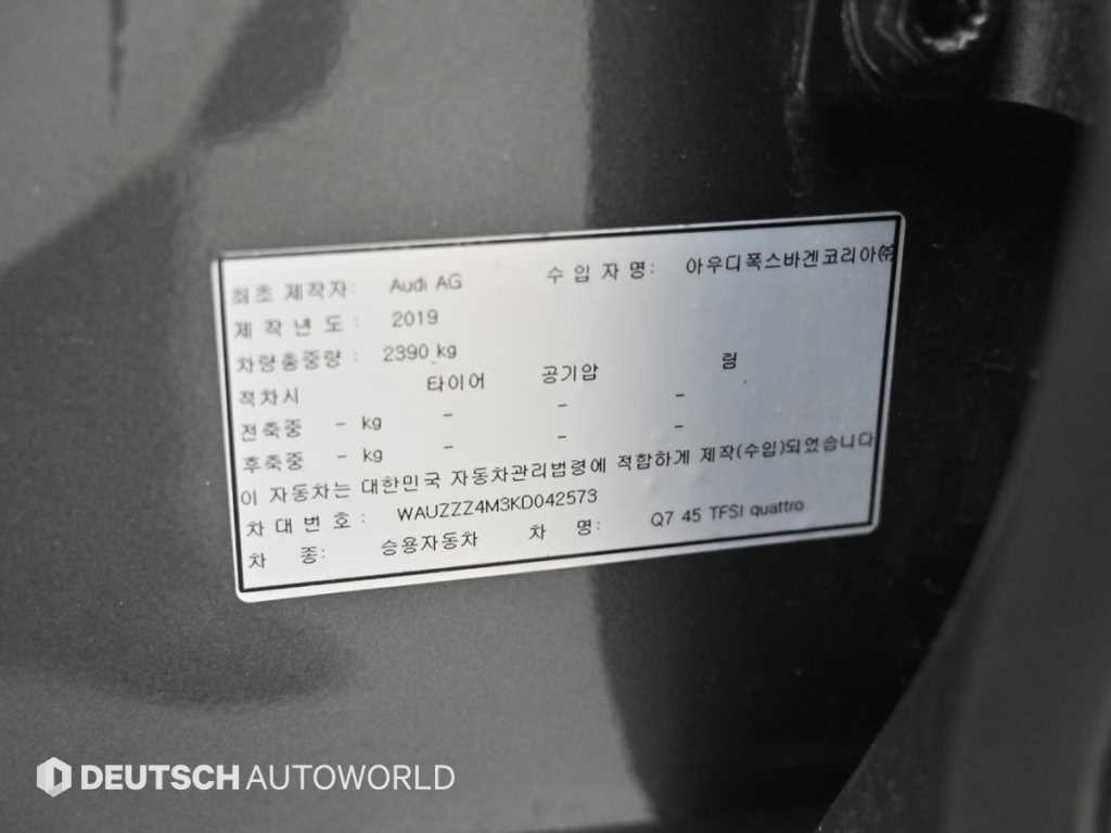 아우디 Q7 Q7 (4M) 45 TFSI 콰트로 이미지 20