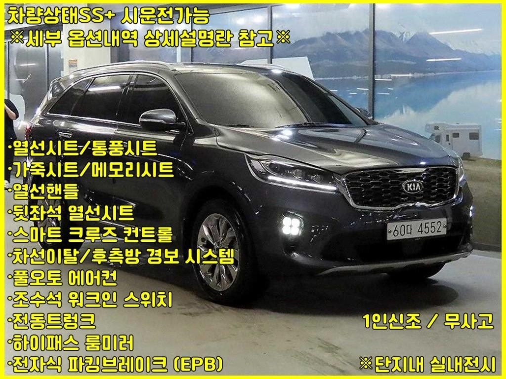기아 쏘렌토 더 뉴 쏘렌토 디젤 2.2 2WD 노블레스 이미지 1