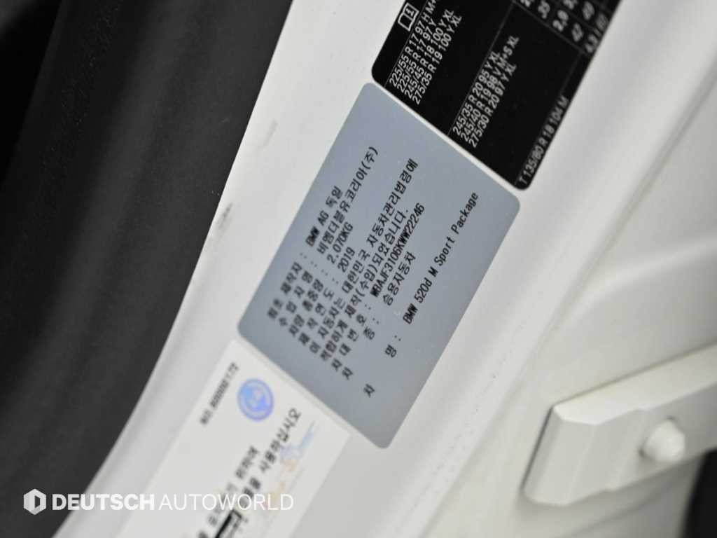 BMW 5시리즈 5시리즈 (G30) 520d M 스포츠 플러스 이미지 20