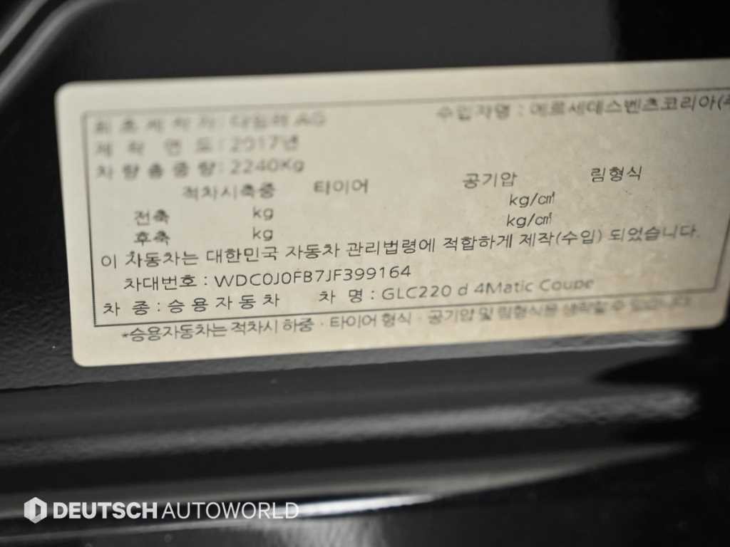 벤츠 GLC 클래스 GLC클래스 X253 GLC 220 d 4MATIC 쿠페 이미지 20