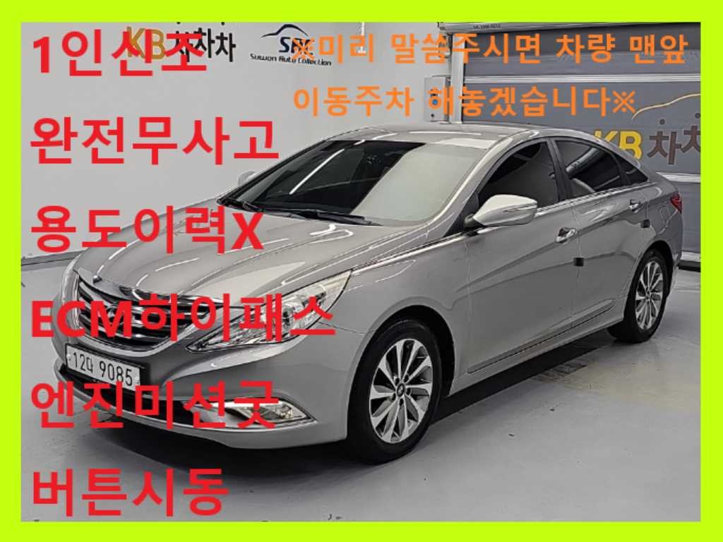 현대 쏘나타 쏘나타 더 브릴리언트 LPI 프리미엄 이미지 1