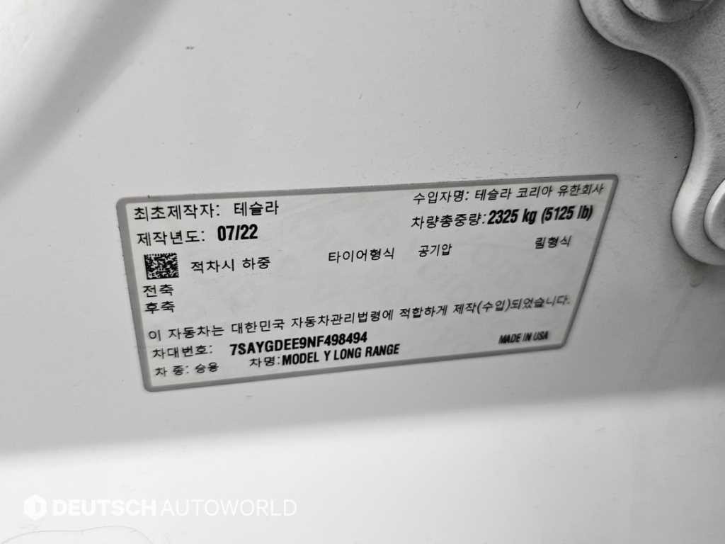 테슬라 모델 Y 롱 레인지 이미지 20