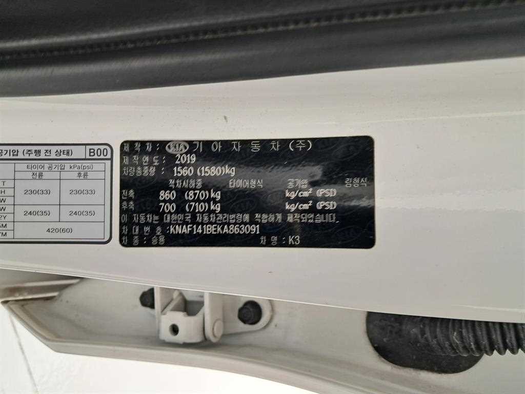 기아 K3 올뉴 K3 1.6 트렌디 이미지 16