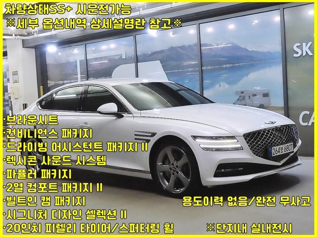 제네시스 G80 G80(RG3) 3.5 가솔린 터보 AWD 기본형 이미지 1