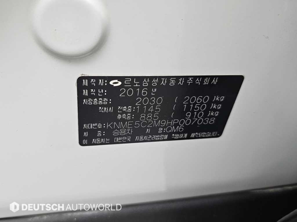 르노코리아(삼성) QM6 디젤 2WD RE 시그니처 이미지 20