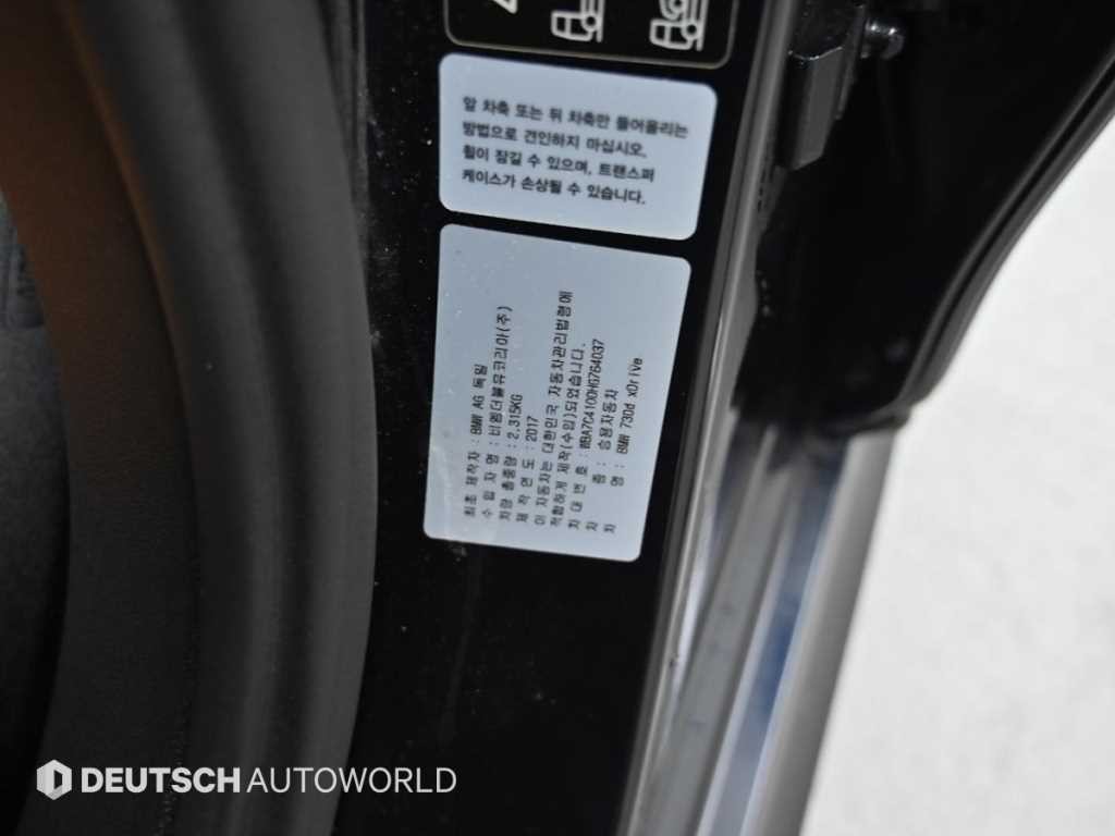 BMW 7시리즈 7시리즈 (G11) 730d xDrive M 스포츠 이미지 20
