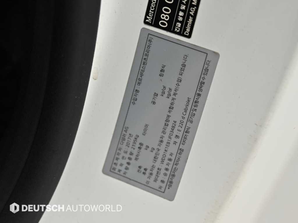 벤츠 E 클래스 E-클래스 W213 E220d 카브리올레 이미지 19