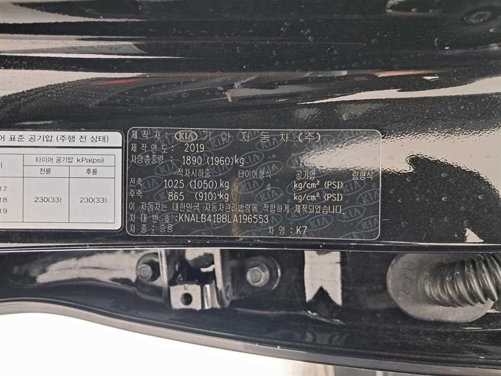 기아 K7 K7 프리미어 가솔린 2.5 GDI 프레스티지 이미지 17