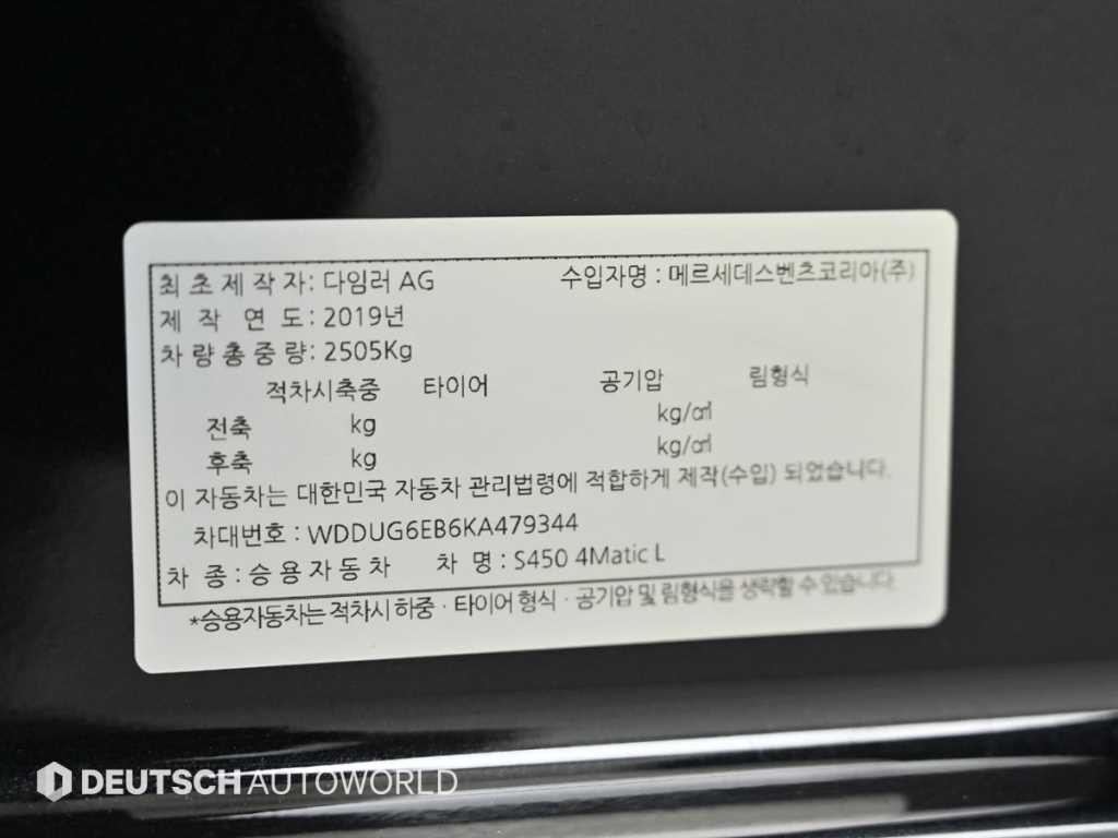 벤츠 S 클래스 S클래스-W222 S 450L 4MATIC 이미지 20