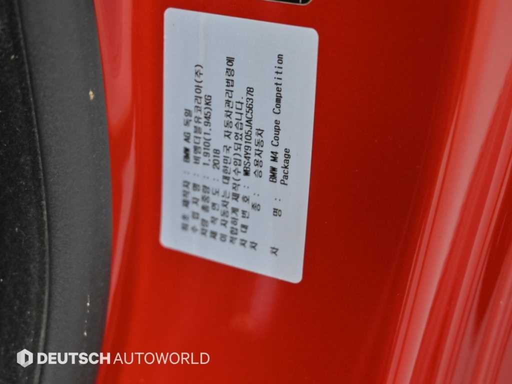 BMW 4시리즈 M4 (F82) 쿠페 컴패티션 이미지 20