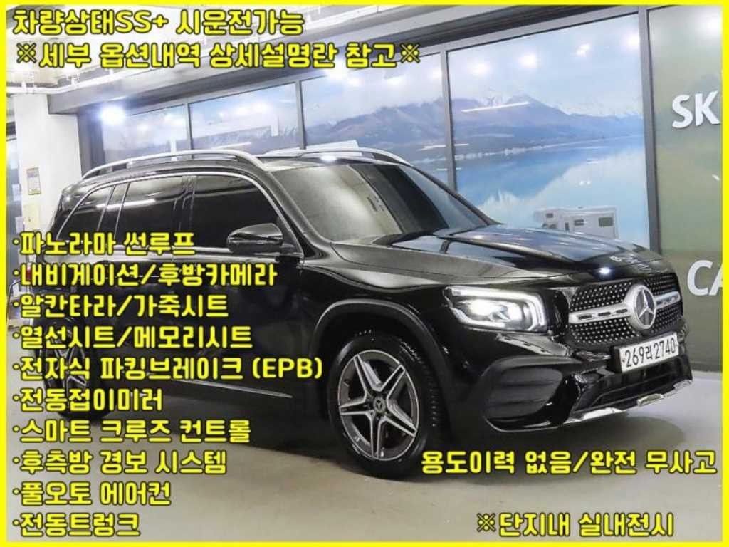 벤츠 GLB 클래스 GLB클래스 X247 GLB 250 4MATIC 이미지 1