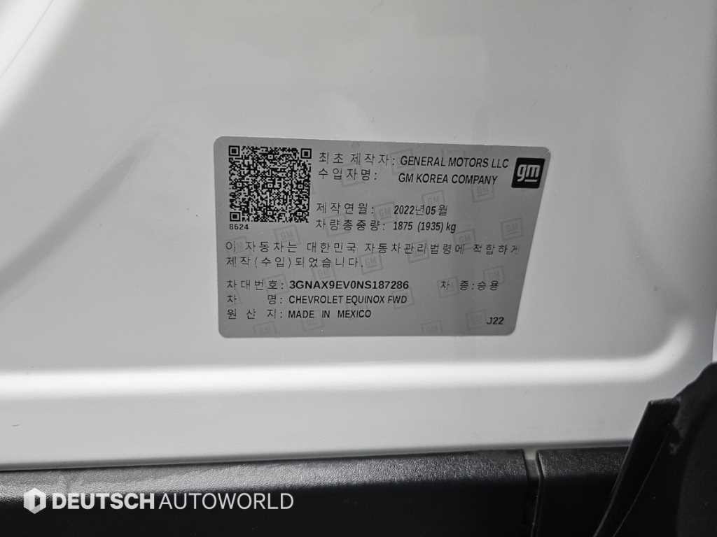 쉐보레 이쿼녹스 더 넥스트 이쿼녹스 가솔린 2WD 프리미어 이미지 20