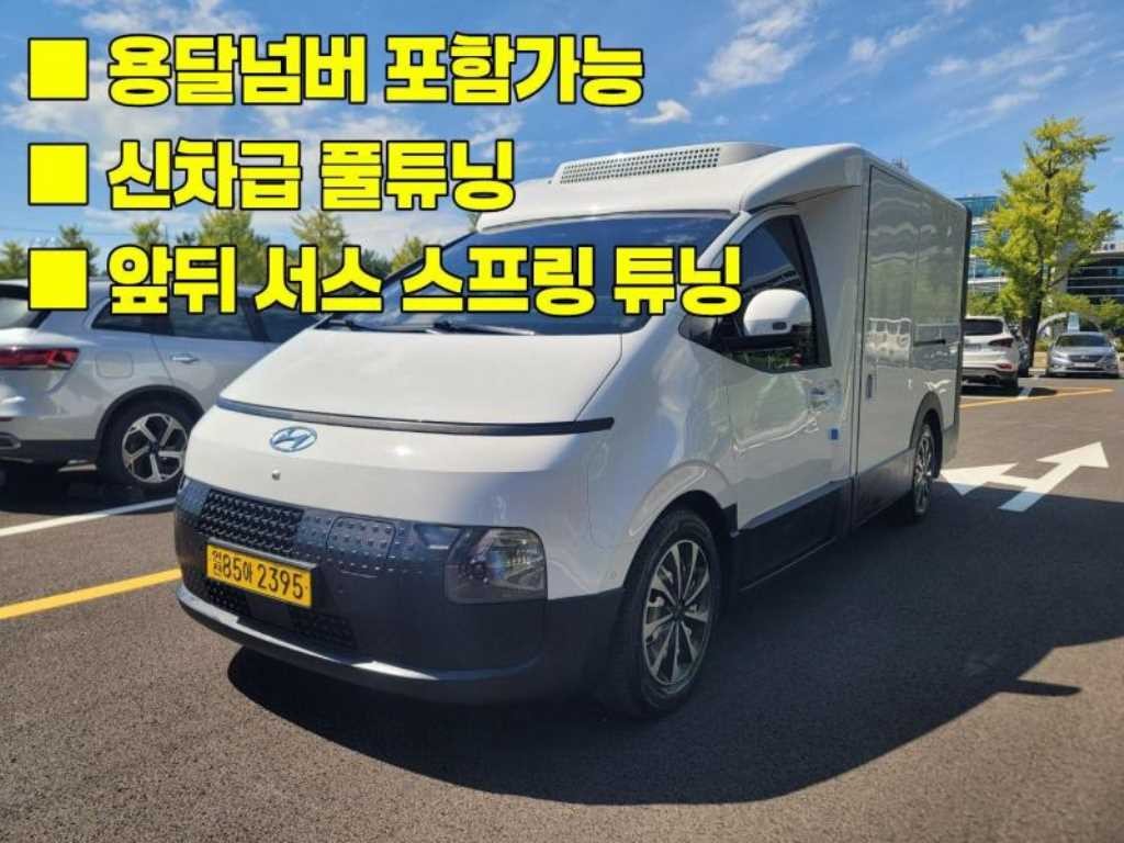 소형화물 냉동탑 [냉동탑]ST1 (EV) 스마트 이미지 1