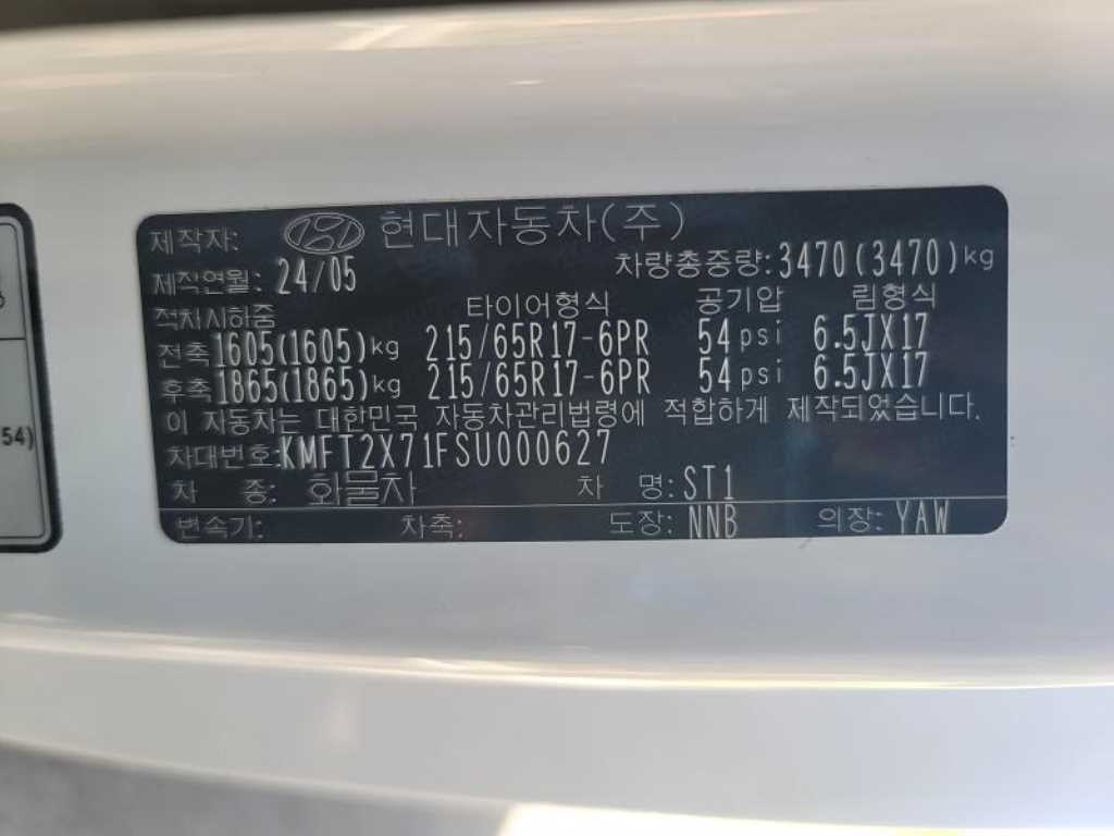 소형화물 냉동탑 [냉동탑]ST1 (EV) 스마트 이미지 20