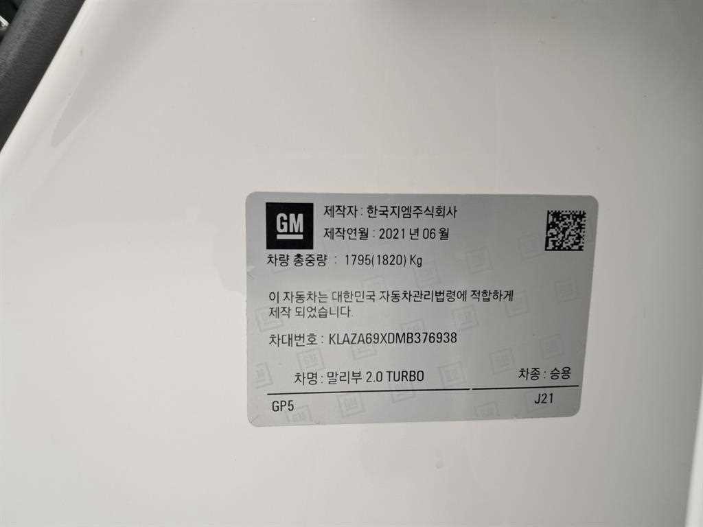 쉐보레 말리부 더뉴말리부 가솔린 2.0 터보 LT 스페셜 이미지 17