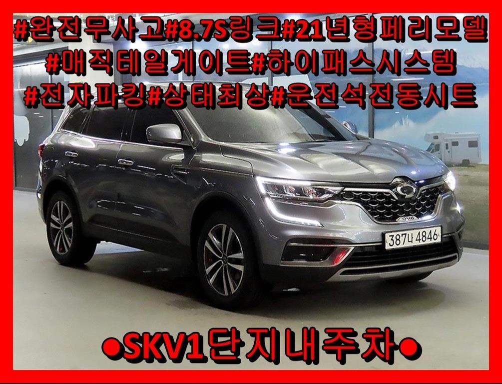 르노코리아(삼성) QM6 더뉴QM6 2.0 LPe LE 2WD 이미지 1