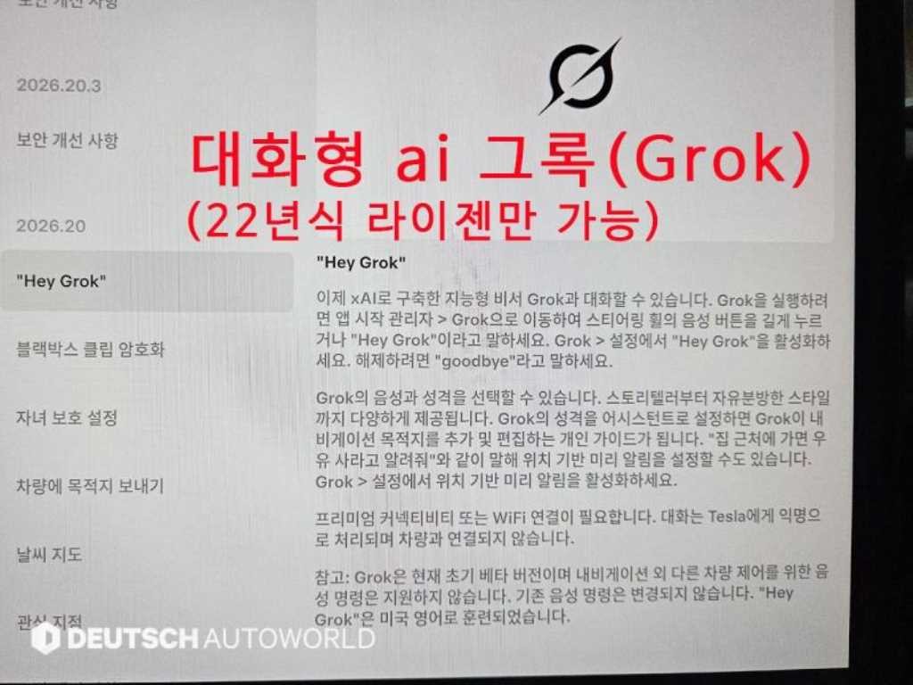 테슬라 모델 Y 롱 레인지 이미지 8