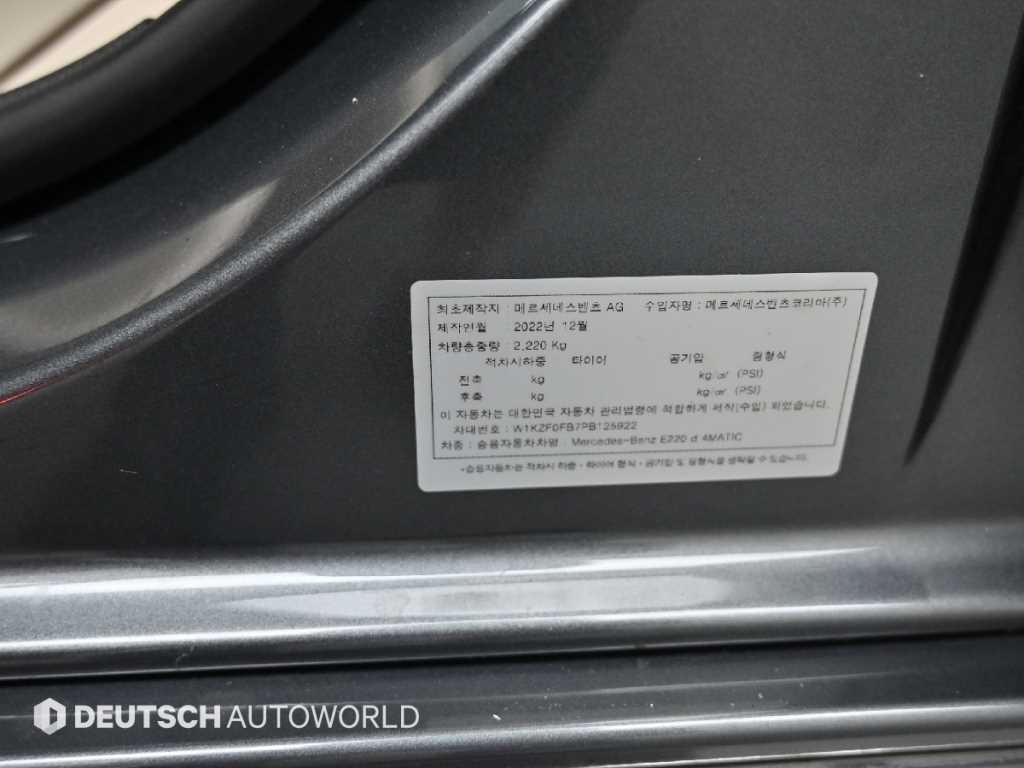 벤츠 E 클래스 E-클래스 W213 E220d 4MATIC 익스클루시브 이미지 20