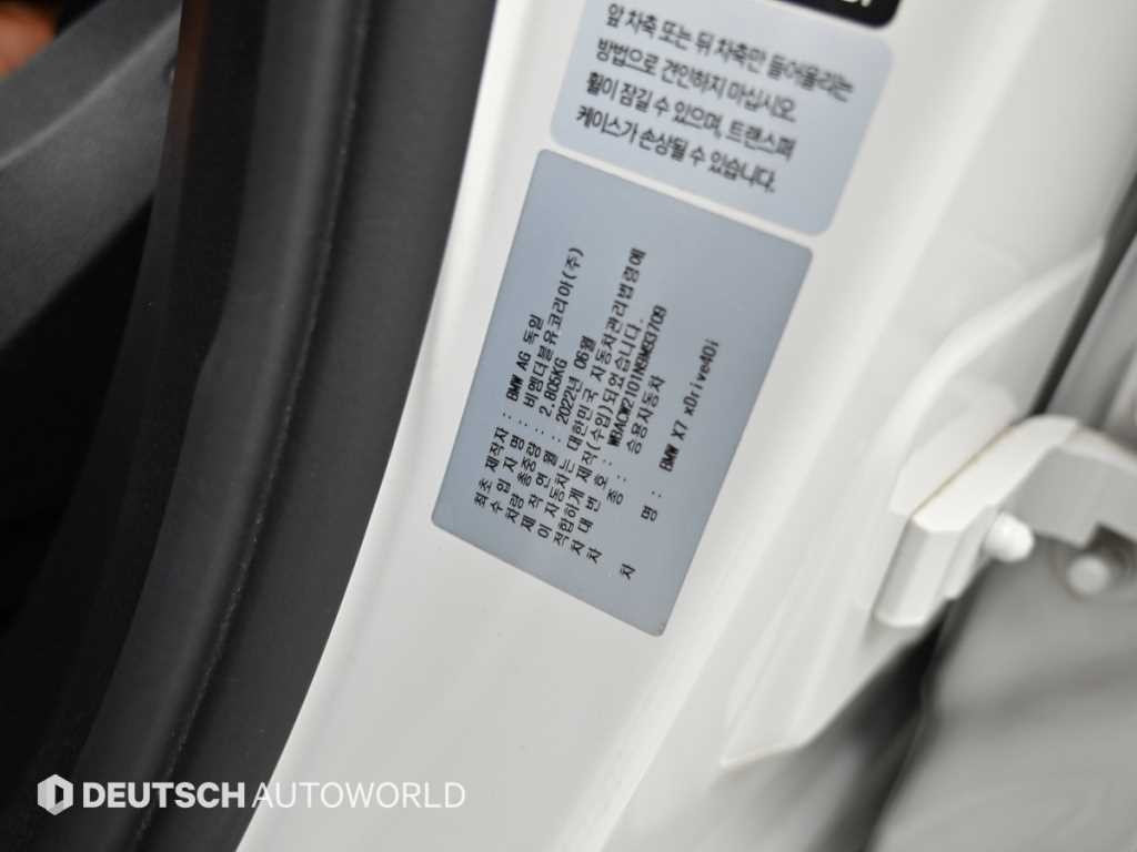 BMW X7 X7 (G07) xDrive 40i 디자인 퓨어 엑셀런스 6인승 이미지 20
