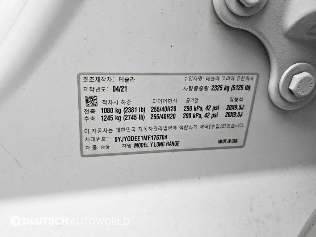 테슬라 모델 Y 롱 레인지 이미지 20