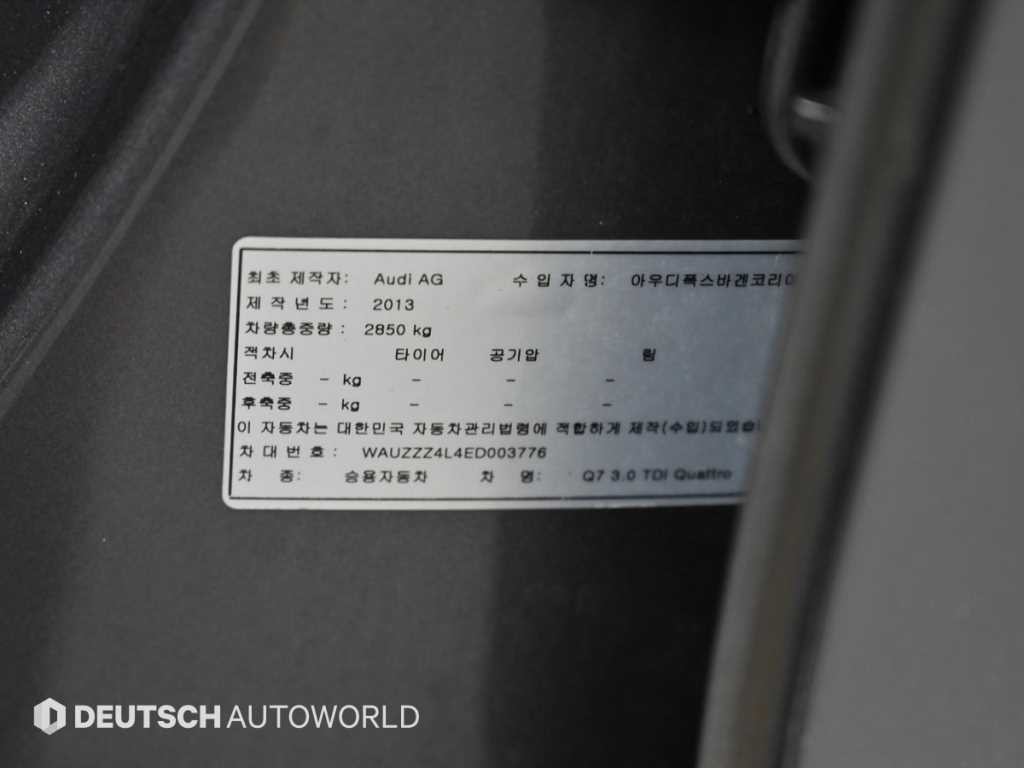 아우디 Q7 3.0 TDI 콰트로 다이나믹 이미지 20