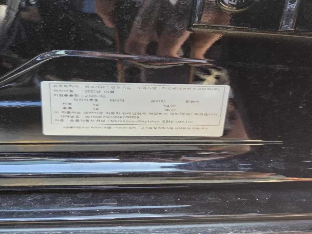 벤츠 S 클래스 S클래스-W223 마이바흐 S580 4MATIC 이미지 8