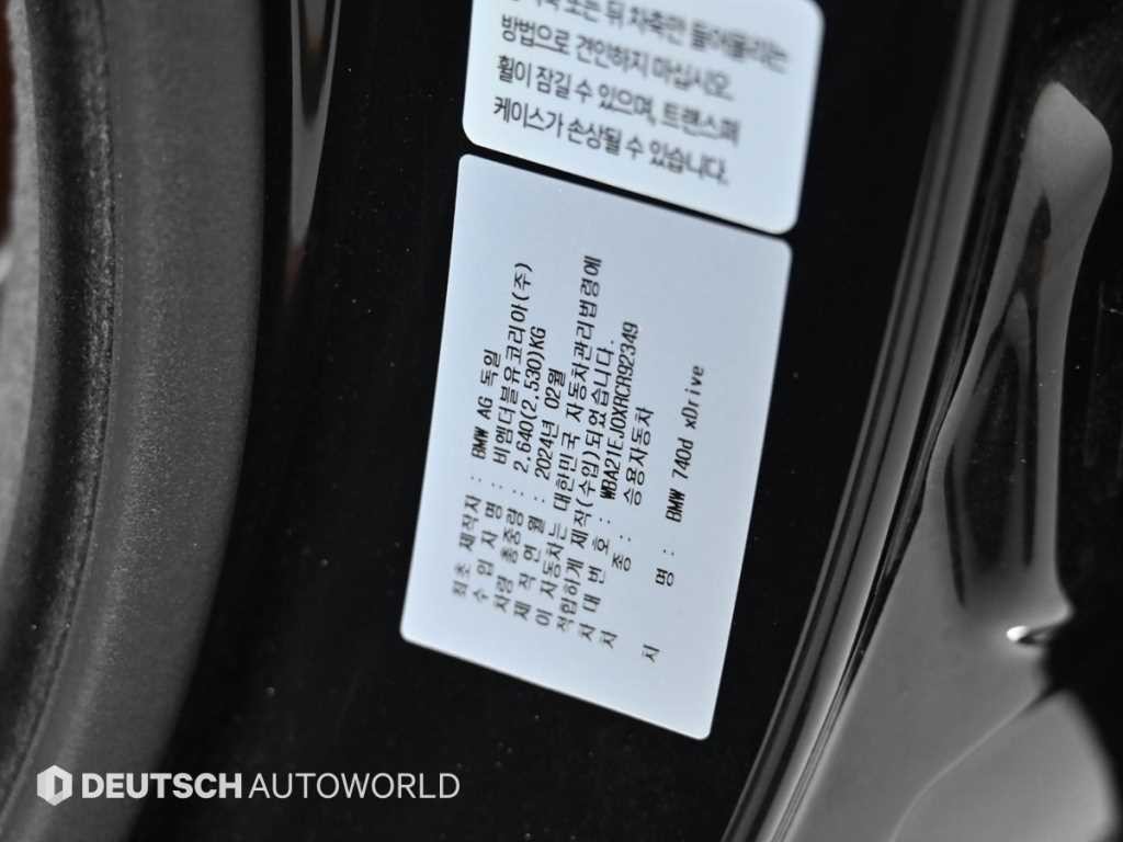 BMW 7시리즈 7시리즈 (G70) 740d xDrive M 스포츠 이미지 20