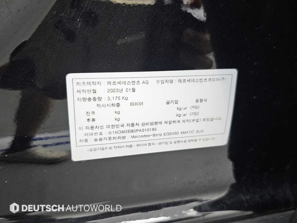 벤츠 EQS EQS SUV X296 EQS 450 4MATIC 런치에디션 이미지 20