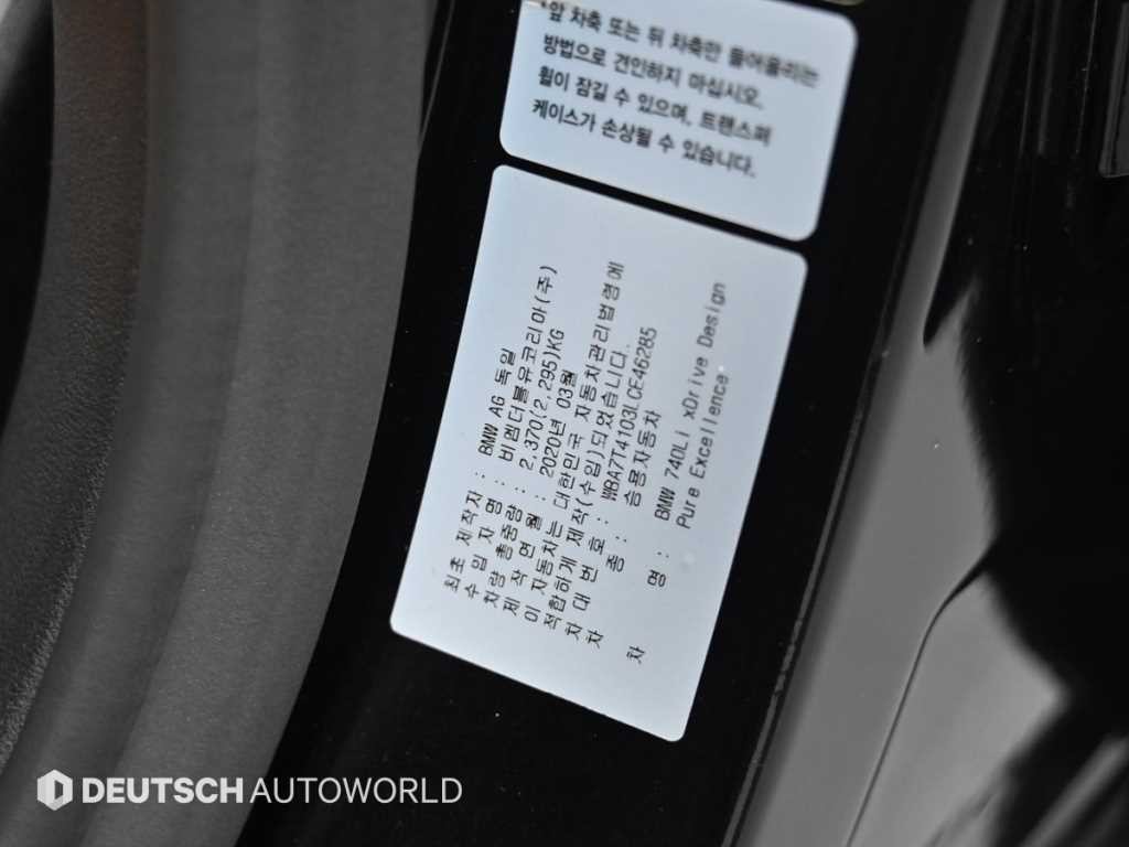 BMW 7시리즈 7시리즈 (G11) 740Li xDrive 디자인 퓨어 엑설런스 이미지 20